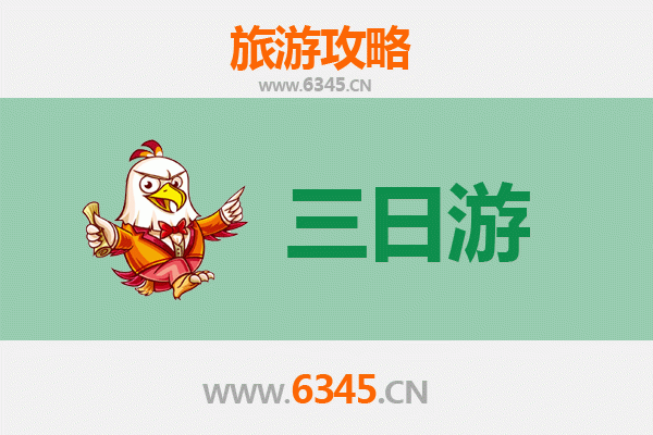 白山靖宇三天两夜深度游攻略：探索自然与历史的完美融合