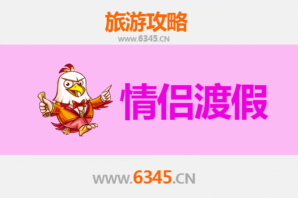 白山靖宇情侣浪漫之旅：冬日秘境与温泉私享攻略